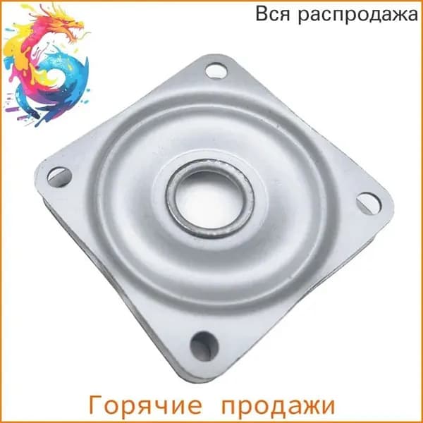 Квадратная вращающаяся основа на 360 градусов с опорной пластиной