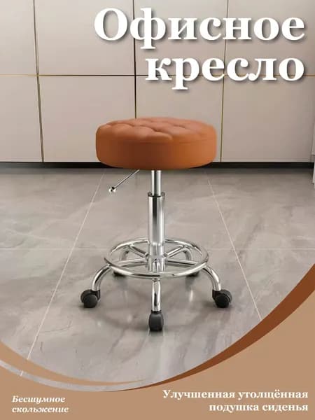 Стул мастера, оранжевый-2