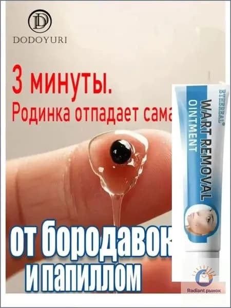 Бальзам для ухода за кожейTOTO