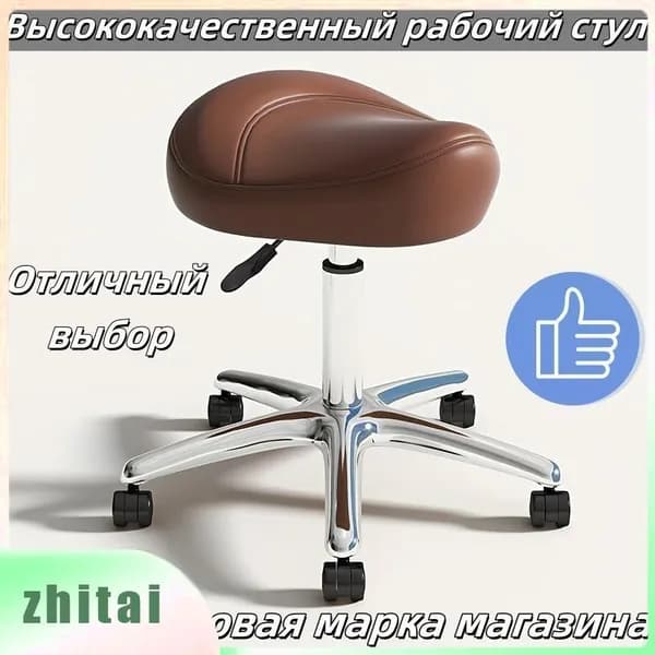 Ортопедический стул, Искусственная кожа, коричневый Красивый цвет D633