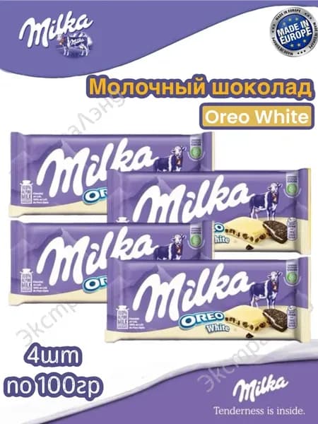 Шоколад белый Mилка Oreo White . 4шт