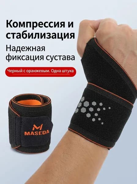 Аксессуары для бокса