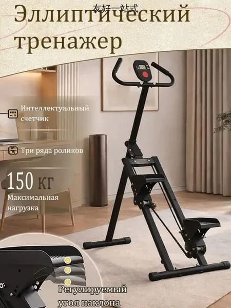 Эллиптический тренажер mzm-20260507233845787