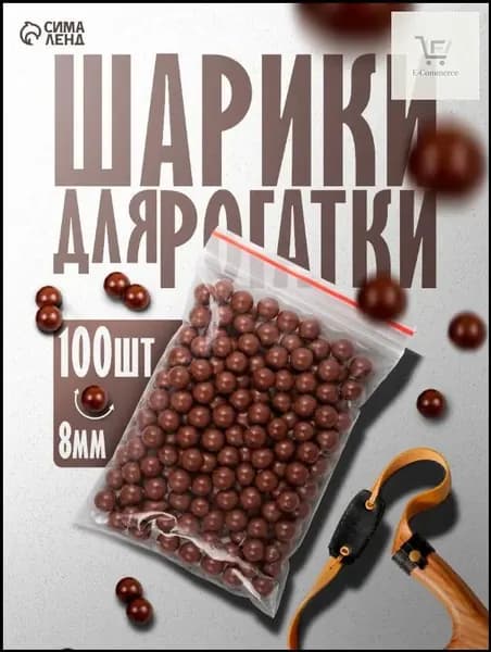 Sima-land Шарики, гарпуны, стрелы для рогатки