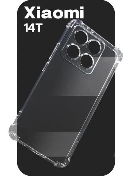 Прозрачный чехол на Xiaomi 14T с защитой камеры