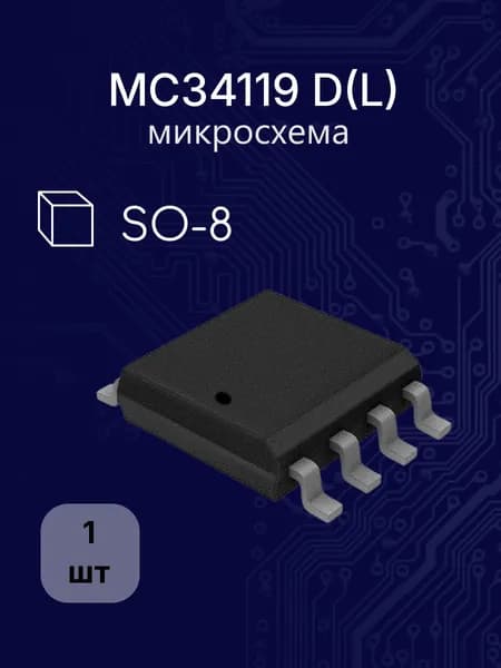 MC34119 D(L) so-8 ( 0,25W ) микросхема