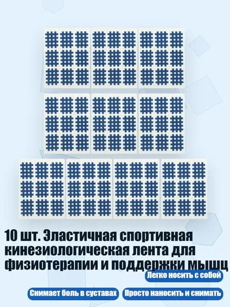 Атлетическая лента 1см Х 1 см