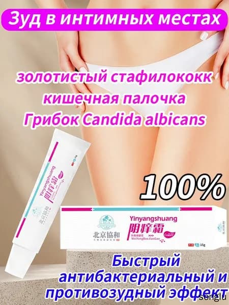 Средство для интимной гигиены 15 мл