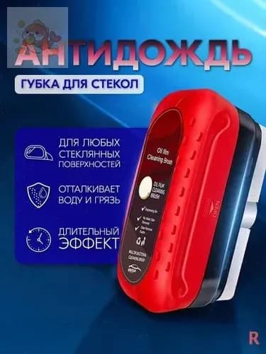Антидождь Готовый раствор, 120 мл, 1 шт.