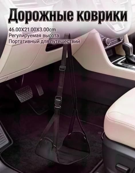 Подставка для ног в самолете, портативный напольный коврик, хамак для самолетов, необходимые для аэропорта п