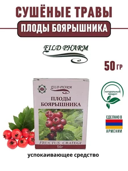 Трава сушеная плоды боярышника 50гр