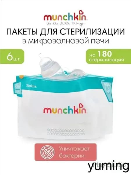 Пакеты для стерилизации в микроволновой печи