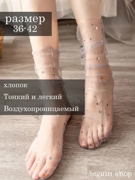 Носки женские, 1 пара