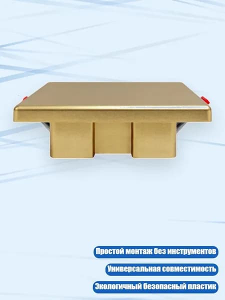 Декоративная заглушка для коробок под розетки и выключатели, устойчивая к царапинам, Золото