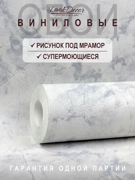 Обои виниловые на кухню моющиеся в коридор прихожую 53 см
