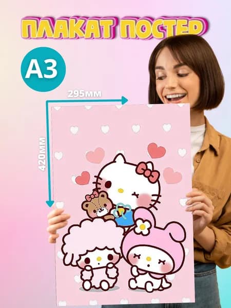 Постер Хеллоу Китти Hello Kitty