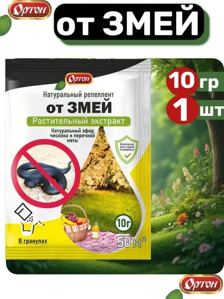 Отпугиватель вредителей