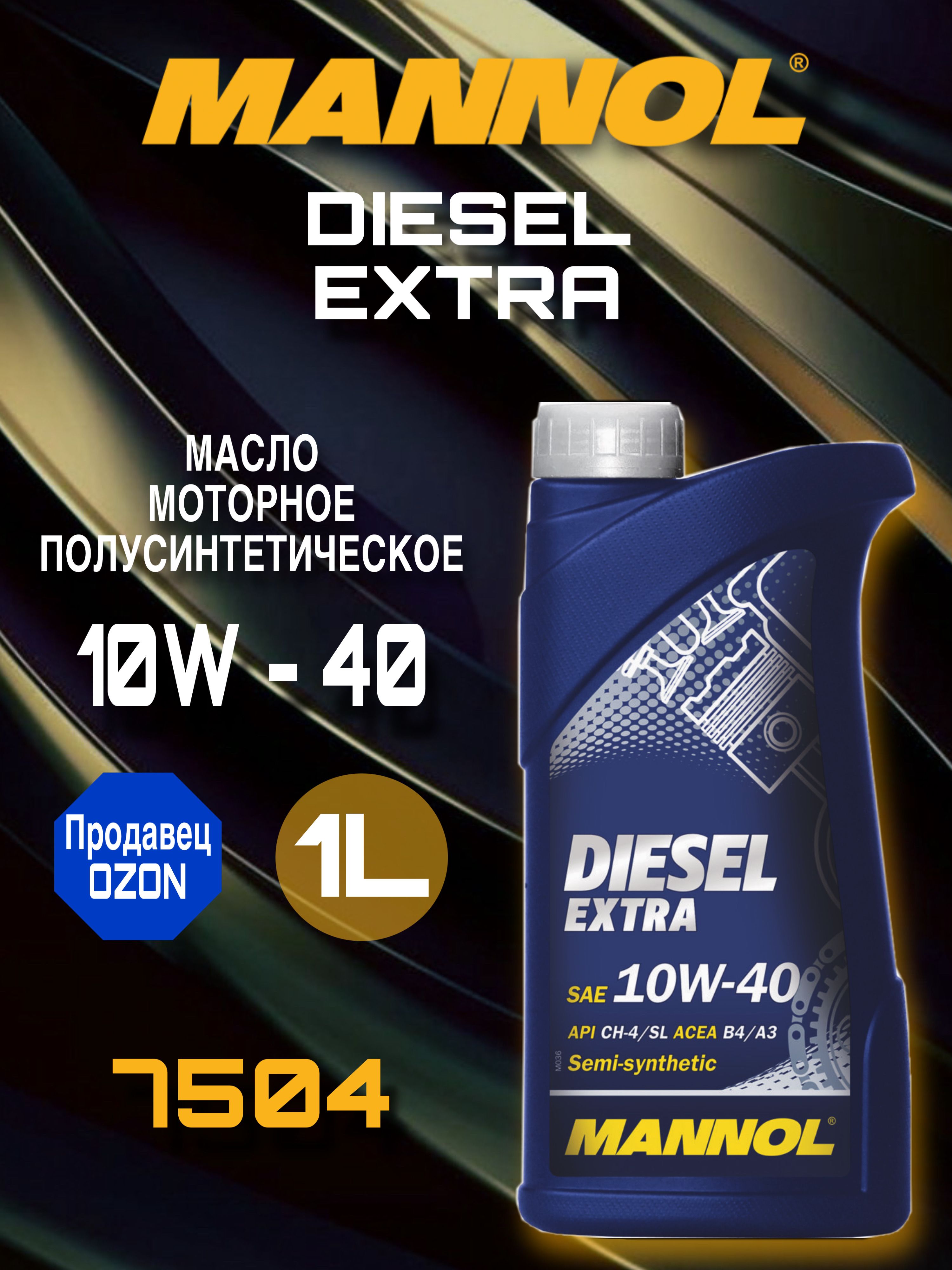 MANNOL DIESEL ЕXTRA 10W-40 Масло моторное, Полусинтетическое, 1 л