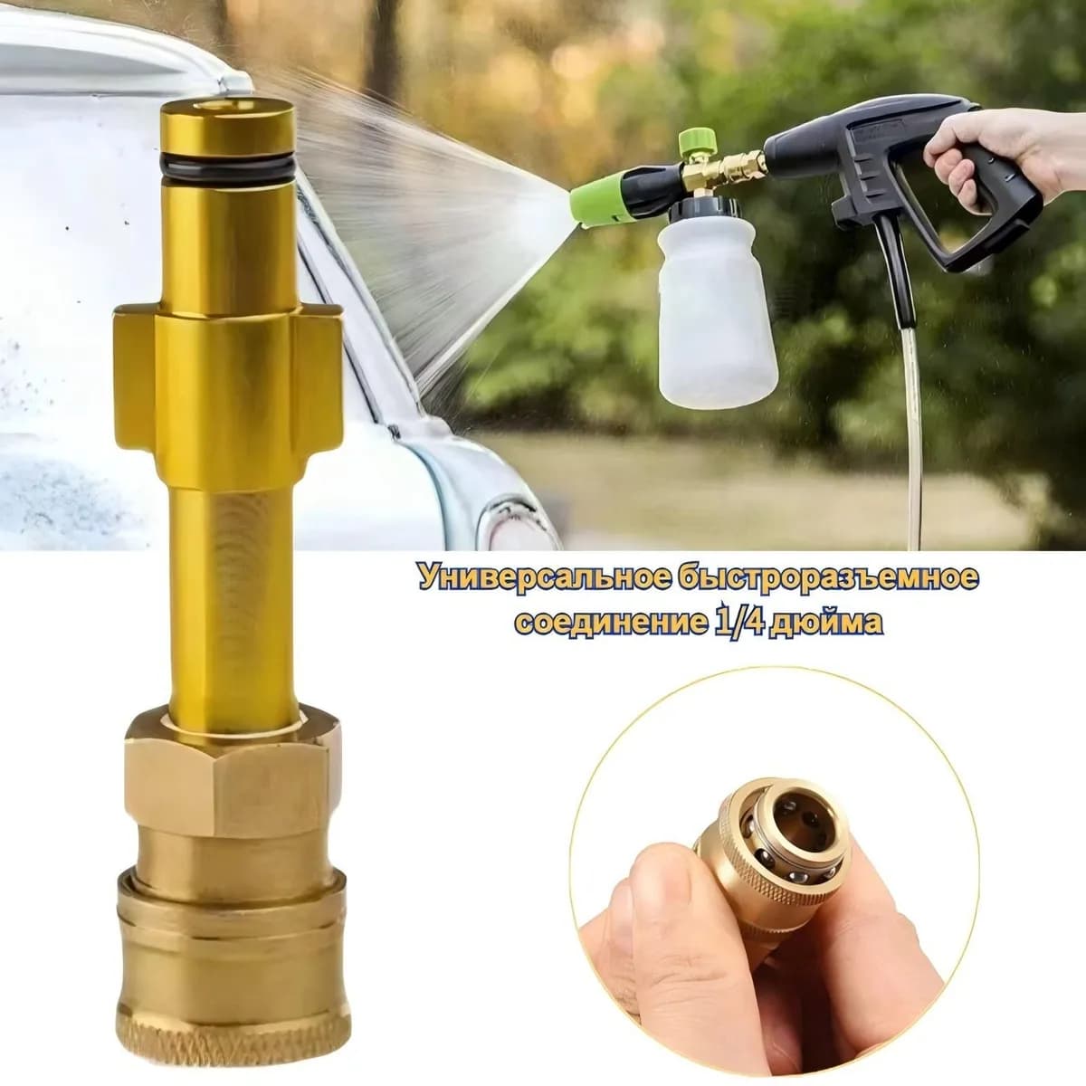 Адаптер (переходник) для мойки высокого давления Huter Elitech Daewoo Patriot Redverg Ryobi Alteco Carver внешняя резьбы,1/4 дюйма