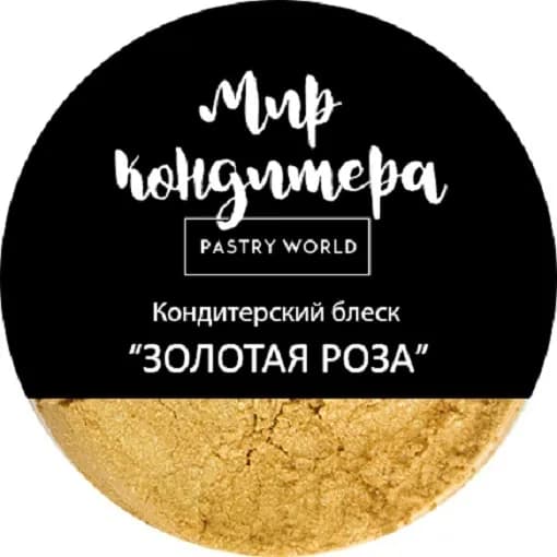 Краситель пищевой Мир Кондитера PASTRY WORLD Сухой 4г. 1шт.