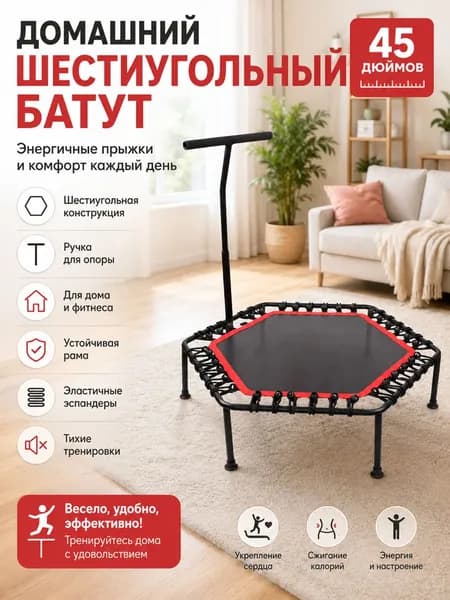 Батут каркасный112 см