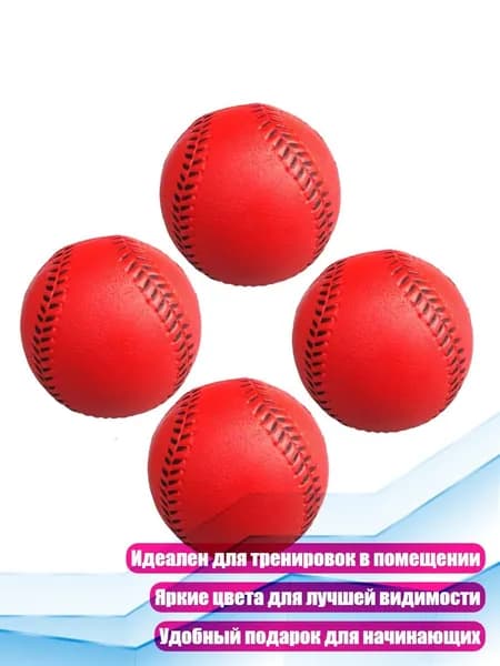 Аксессуары для бейсбола