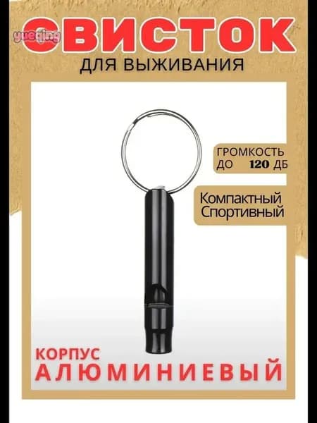 Свисток для дрессировки собак для дрессировки домашних животных омплекте