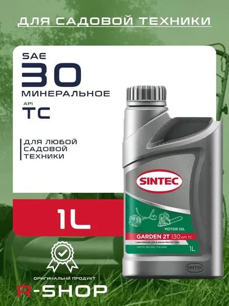 SINTEC Sintec garden 30 Масло моторное, Минеральное, 1 л