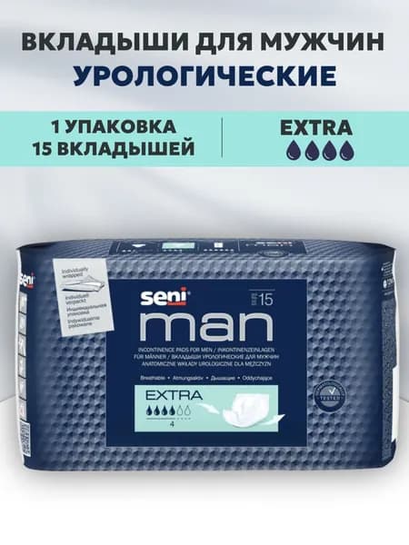 Урологические мужские прокладки вкладыши для мужчин после операции при недержании послеоперационные Seni MAN Extra men Сени мен Экстра 4 капли, 1 упаковка по 15 шт