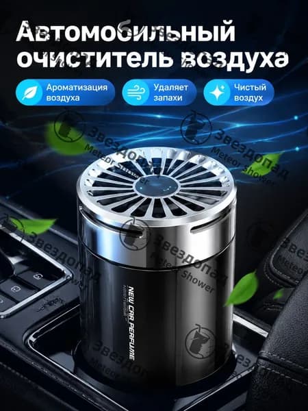 Очиститель воздуха автомобильный, арт. Автомобильный ароматизатор в подстаканник с натуральными эфирными маслами, аромат одеколона