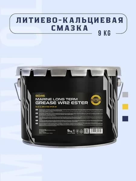 Водостойкая литиево-кальциевая смазка WR-2 (9 кг.)