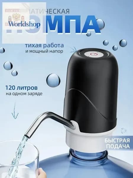 Кулер для воды S002_S016