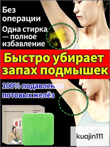 Твердое мыло