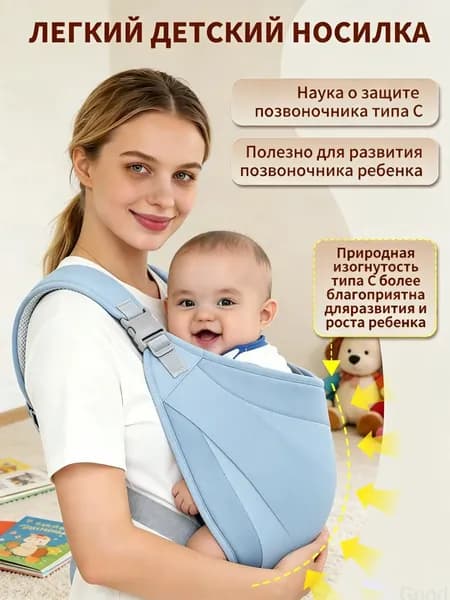 Слинг для новорожденных 7-12 мес 15 кг, синий, SUFEITE, регулируемый, из полиэстера