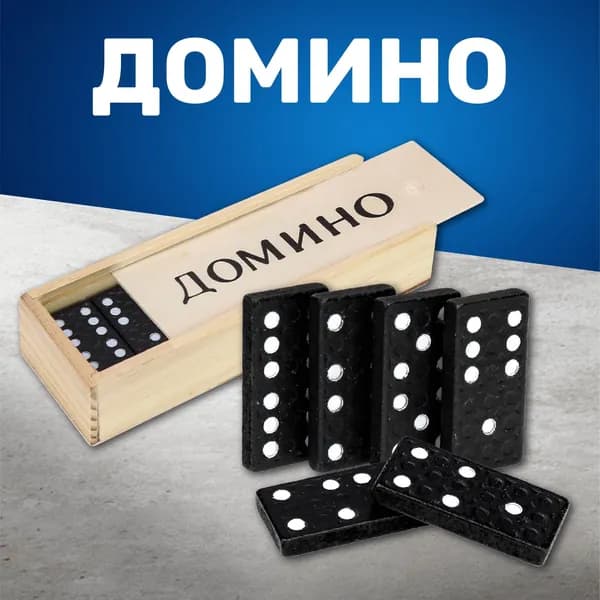 Домино Miland (пластиковые фишки) в деревянной коробке 14x5 см