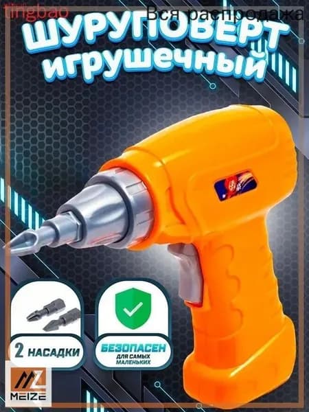 Игровой набор "Шуруповёрт" UNICON, 3 насадки, работает от батареек, игрушка для мальчиков, подарок мальчику