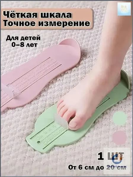 Измеритель стопы 1 шт