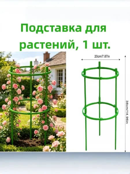 Клипсы для подвязки растений,20см,1шт