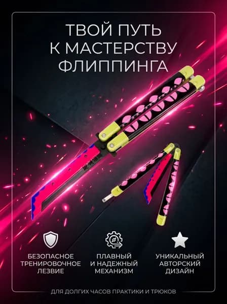 Макет ножа