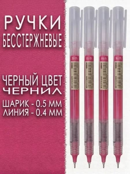 Набор ручек Гелевая, толщина линии: 0.5 мм, 4 шт.