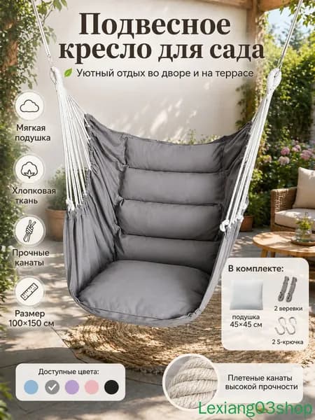 Садовые качели 150х100х150см