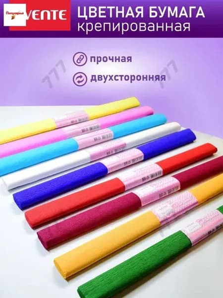 Бумага цветная, 10 лист., шт