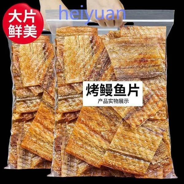 Сухие закуски из морепродуктов, ассорти: копченый угорь, рыба гриль, хрустящая мелкая рыба