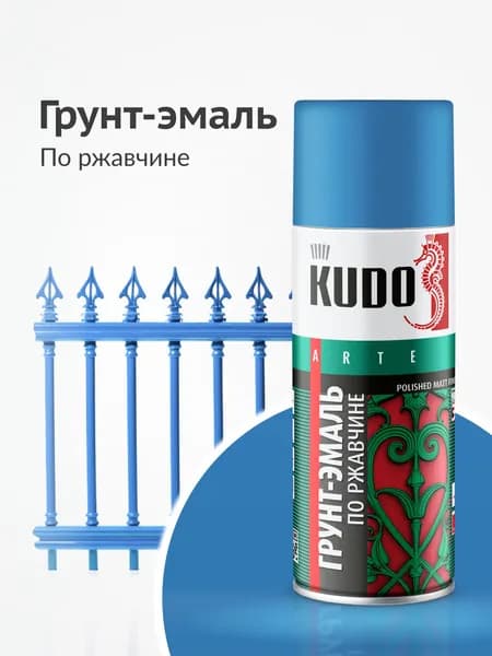 Грунт-эмаль 3 в 1 по ржавчине, по металлу KUDO высокопрочная. Аэрозольная краска в баллончике по ржавчине для металла. Небесно-синяя матовая RAL 5015