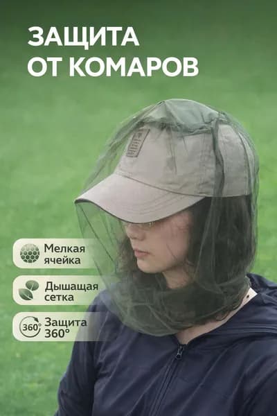 Шапка для рыбалки и охоты