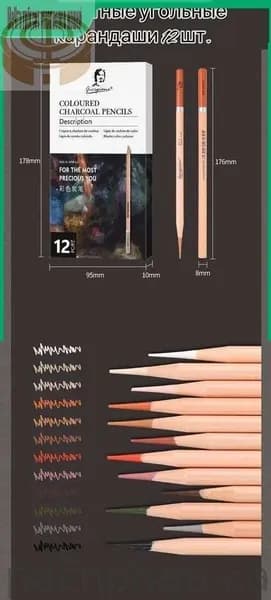 Белый угольный карандаш Цветные угольные карандаши