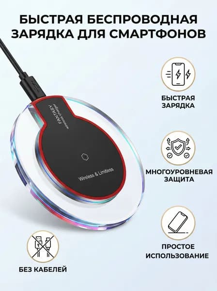 Беспроводное зарядное устройство, чёрный