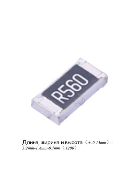 10шт Полусплавное сопротивление 1Вт 1206 R560 560мR 0.56Ом 1W 3216 Полусплавные и полукерамические
