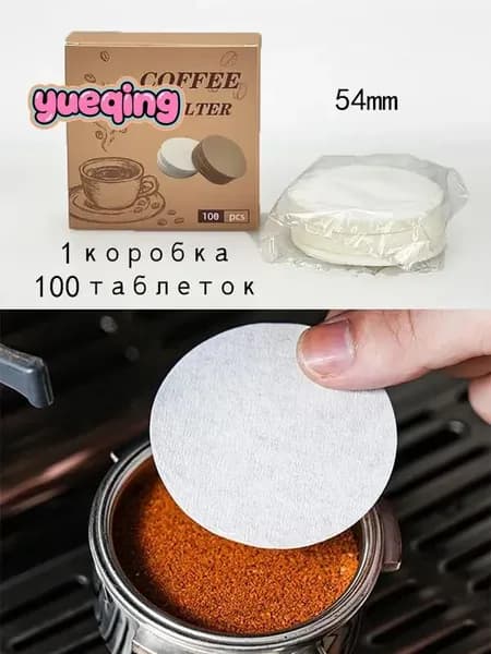 Фильтр для кофе белые, 100 шт
