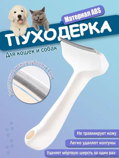 Расческа для кошек из нержавеющей стали, премиум качество, мягкая щетка для шерсти